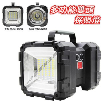 【店長推薦】電手提燈 可充電 手電筒 照明燈 投射燈 工作燈 手提式探照