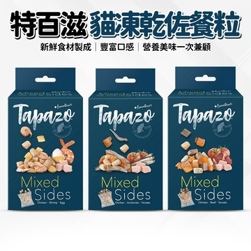 🔥嘟比寵物🔥TAPAZO 特百滋 貓用 凍乾佐餐粒 貓咪凍乾 貓零食 寵物凍乾 7g*5入