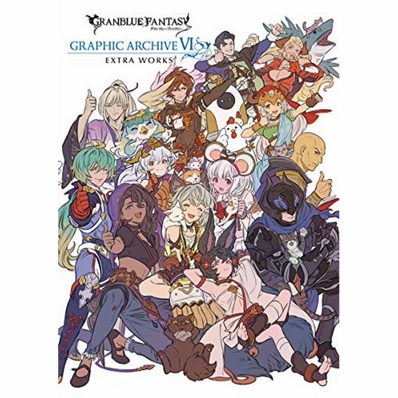 GRANBLUE FANTASY-グランブルー ファンタジー- グラブルセット