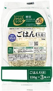 からだシフト 糖質コントロール ごはん 大麦入り (150g×3食入)×8個