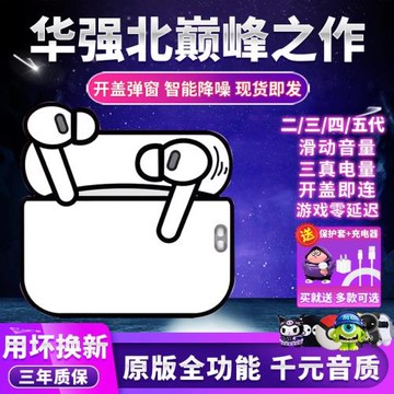 華強北高音質air二代3三代pro2四代5五代無線降噪藍牙耳機入耳式