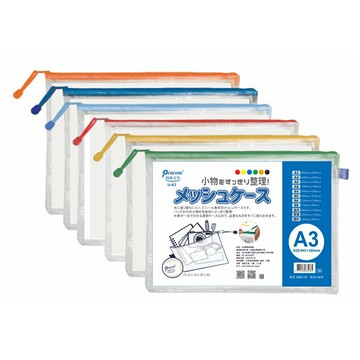 尚禹 A3 U型網格收納袋 445X305mm 顏色隨機出貨 12個入 / 包 U-A3【APP滿額下單10%點數(單一帳號最高5000點)】1/31止