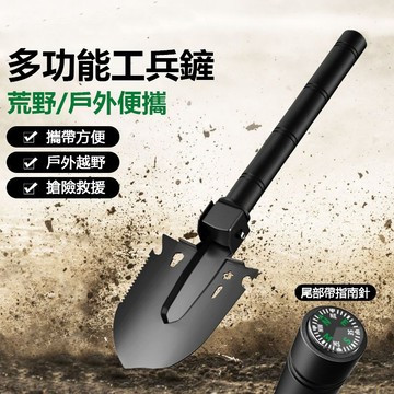 🔥優選🔥兵工鐵鍬多功能工兵野釣版剷子戶外鋼鍬全鋼車載挖硬土釣魚清倉