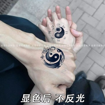 ✨壹灣出貨✨太極八卦紋身貼情侶圖騰草本果汁半永久防水仿真男女貼紙國風刺青 紋身貼 防水持久