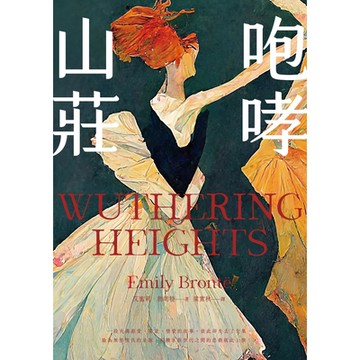 咆哮山莊_Readmoo 讀墨電子書