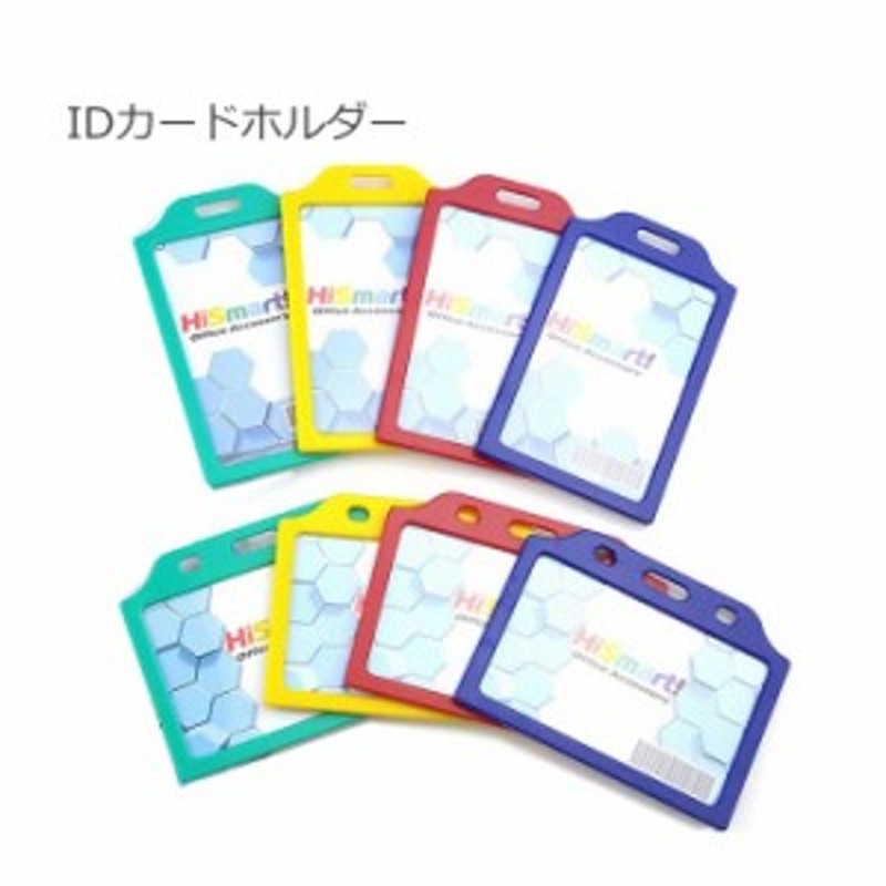 カードケース 薄型カードケース 定期入れ 社員証 ID等 最大82%OFFクーポン