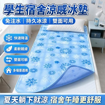 🔥冰墊床墊 注水凝膠涼墊 夏季學生宿舍單人床墊 家用降溫水床墊 冰涼坐墊 地鋪午睡墊 臥室寢具用品 實用舒適款式推薦