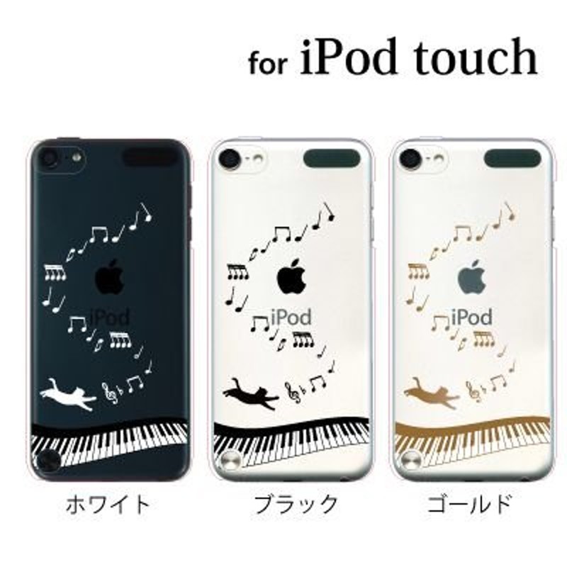 Ipod Touch 7 6 5 ケース カバー 音符とじゃれる猫 Ipodタッチ Ipod Touchカバー Ipodtouch5カバー ケース 通販 Lineポイント最大0 5 Get Lineショッピング