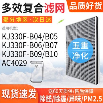 藍天適配飛利浦空氣凈化器濾網KJ330F-B04/B06/B07/B09/10/05濾芯