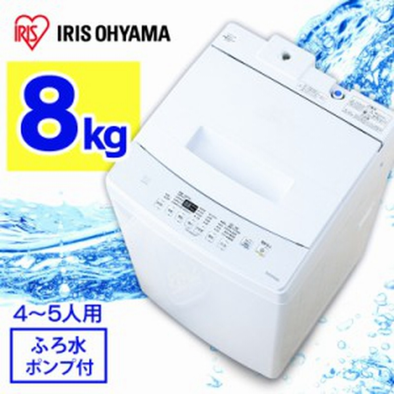 洗濯機 8kg Iaw T802e アイリスオーヤマ ホワイト 設置対応 安い おすすめ 一人暮らし 安い 本体 縦型 シンプル 全自動洗濯機 送料無料 通販 Lineポイント最大1 0 Get Lineショッピング