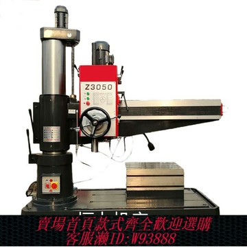 {台灣公司貨 可打統編}廠家直銷3032揺臂鉆3040搖臂鉆床3050揺臂鉆床液壓鎖緊