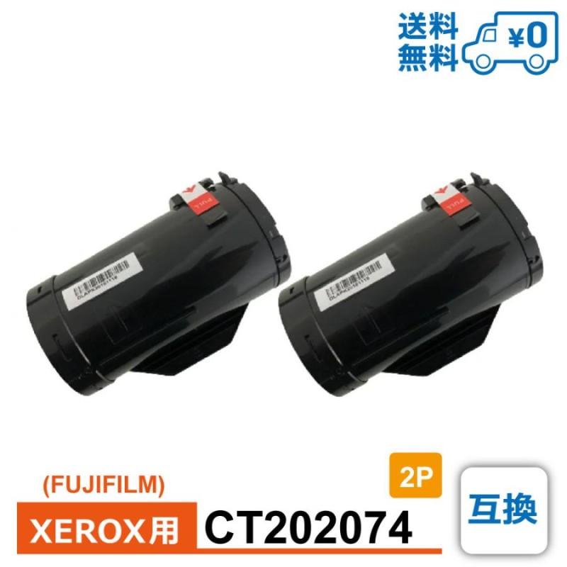 CT202074 2個セット 1個当たり3,499円 FUJIFILM 富士フイルム XEROX