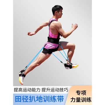 田徑拔地訓練帶送髖下壓訓練小車輪跑腿部彈力繩橡皮筋下肢爆發力