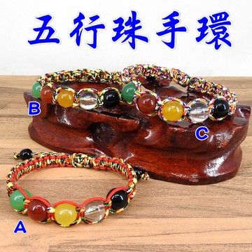 【168開運坊】台製系列【男生款-五色線+五行珠~大/平結/中國結/特製款】