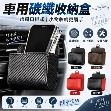 【隔日到貨】🔥 現貨! 汽車 車用 皮革 車用手機架 汽車手機架 手機架汽車 汽車收納 車內置物盒 汽車用品 車內用品