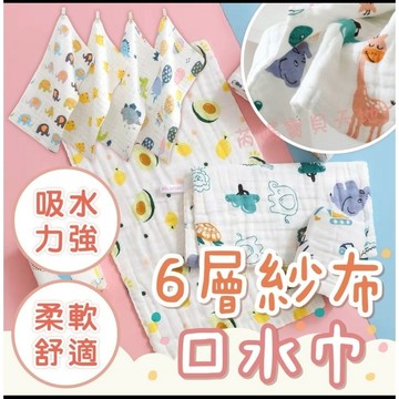 台灣出貨+發票 紗布巾(買10送1) 泡泡紗 浴巾  紗布巾 口水巾 六層紗 純棉 洗臉巾 雙層  圍兜 幼兒園