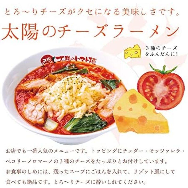 太陽のトマト麺 食べ比べ3食セット 冷凍食品 ラーメン詰め合わせ