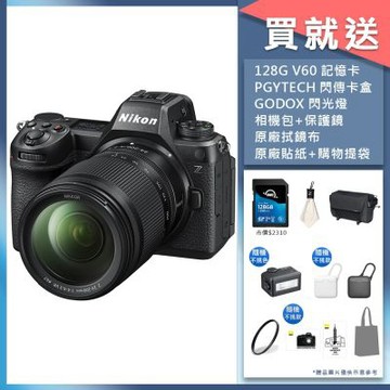 Nikon Z6III 單機身 + 24-200mm F4-6.3 KIT 變焦鏡組 公司貨