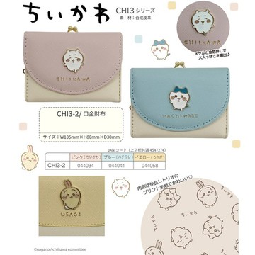 【吉伊卡哇短夾】日本 Chiikawa三折皮夾 烏薩奇 小可愛 小八貓 兔兔(三款任選)