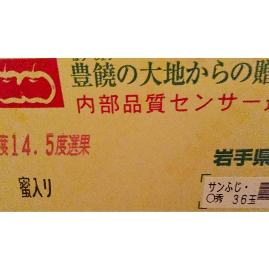 お歳暮　りんご サンふじ 岩手産 １８玉 秀品 江刺 １４.５度選果