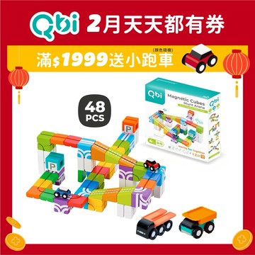 『飛車小玩家升級組 』飛車小玩家+迴力小貨車+運輸車｜Qbi益智玩具 台灣製造 4歲以上玩具 軌道車 兒童玩具 磁力片