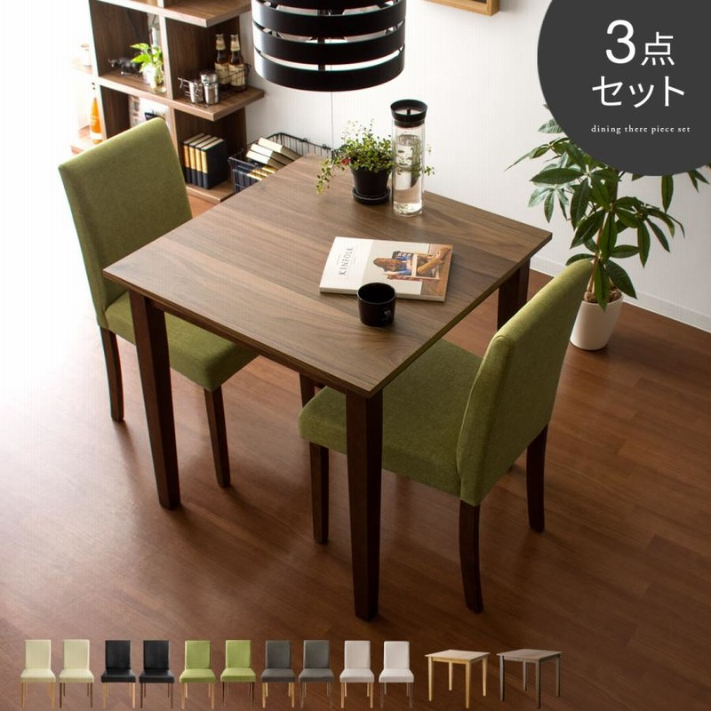 Dulton ダイニングテーブルと椅子セット DULTON ダイニングセット 2人