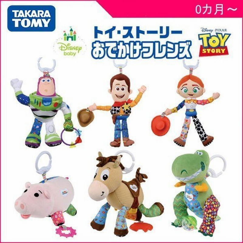 ベビーカー おもちゃ トイストーリー おでかけフレンズ タカラトミー 赤ちゃん ベビー 子供 Baby Kids ぬいぐるみ 人形 映画 おすすめ 男 女 人気 通販 Lineポイント最大0 5 Get Lineショッピング