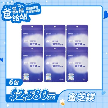 【爸氣補給】蜜芝鎂益生菌膠囊  (30粒/包) - 6入
