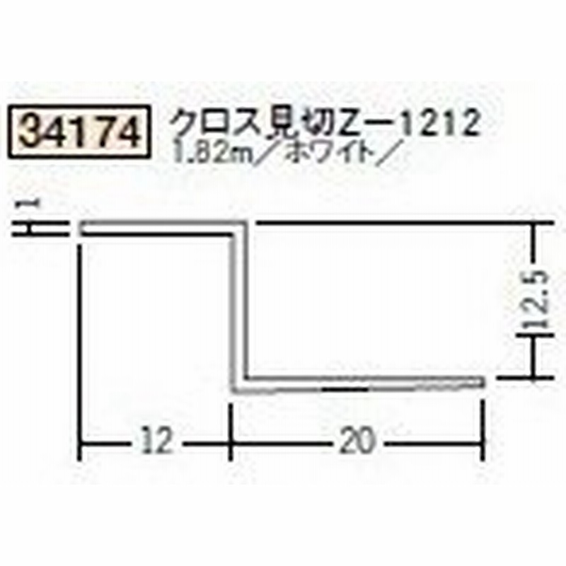 創建 ビニール ペンキ クロス下地材 天井廻り クロス見切 Z 1212 1 ｍ 商品コード 通販 Lineポイント最大0 5 Get Lineショッピング