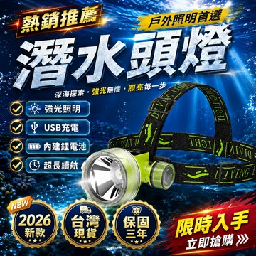 ⭐️口碑首選⭐️頭燈 LED頭燈 工作頭燈 露營燈 照明燈 工作燈 釣魚燈 露營頭燈 釣魚頭燈 登山頭燈 頭戴式頭燈