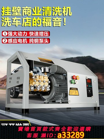 {可打統編 超低價}黑貓壁掛洗車機商用220V高壓洗車店養殖場大功率工業清洗機水槍泵