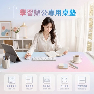 現貨隔日達🚀桌墊 鼠標墊 桌面保護墊 學習桌墊 辦公桌墊 ins保護墊 可擦洗 皮革桌墊 滑鼠墊 防水防滲耐髒 電競桌墊