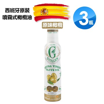 guillen 噴霧式特級冷壓初榨橄欖油(原味)200mlx3瓶 西班牙原裝進口