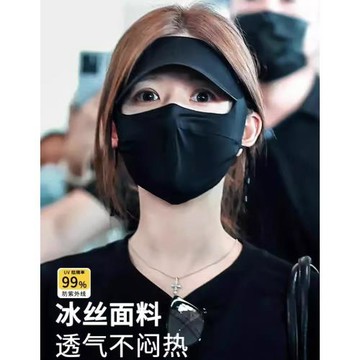 趙露思同款黑膠防曬面罩女夏季臉基尼遮全臉透氣防紫外線防曬口罩
