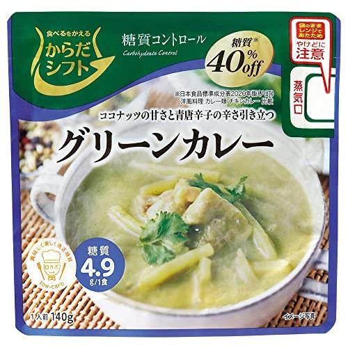 からだシフト 糖質コントロール グリーンカレー 140g ×5個