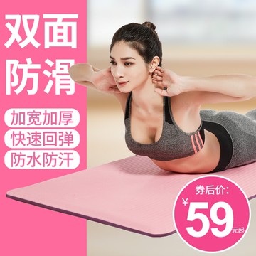 瑜伽墊tpe材質防滑加寬加厚初學者健身喻咖墊男女薄款便攜家用6mm