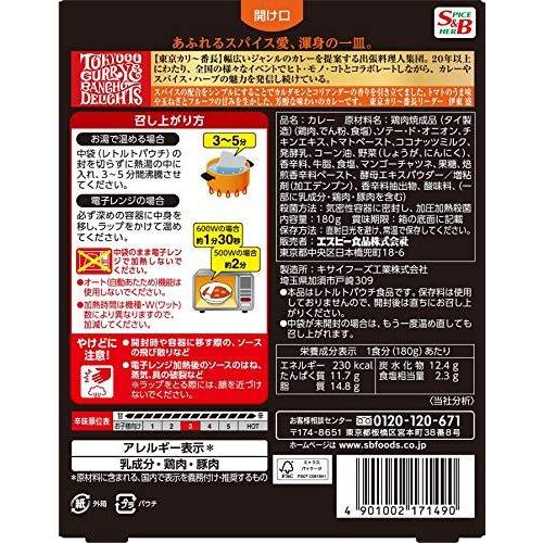 エスビー食品 Spice Lovers スパイスチキンカレー 中辛 180g ×5個