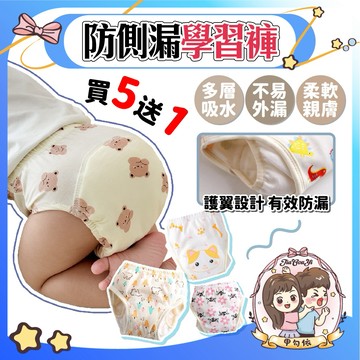 🌈甲勾依 神級回購│學習褲 防側漏款 八層紗布 印花款 嬰幼兒 戒尿布的好幫手 呼吸 透氣 瞬間 吸水 多款可選