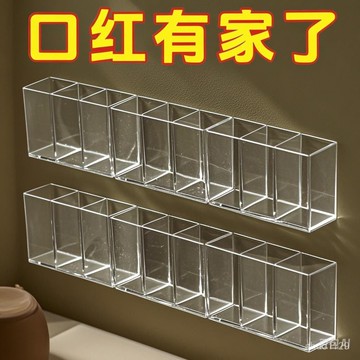 臺灣🚍8H出🉑壁掛分格盒鏡櫃收納免打孔口紅收納便攜眉毛夾剪刀眉筆刷子收納架