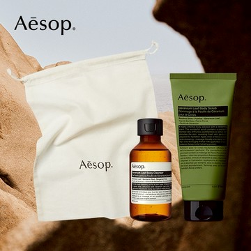【Aesop】LINE禮物獨家 | 天竺葵夏日甦活組