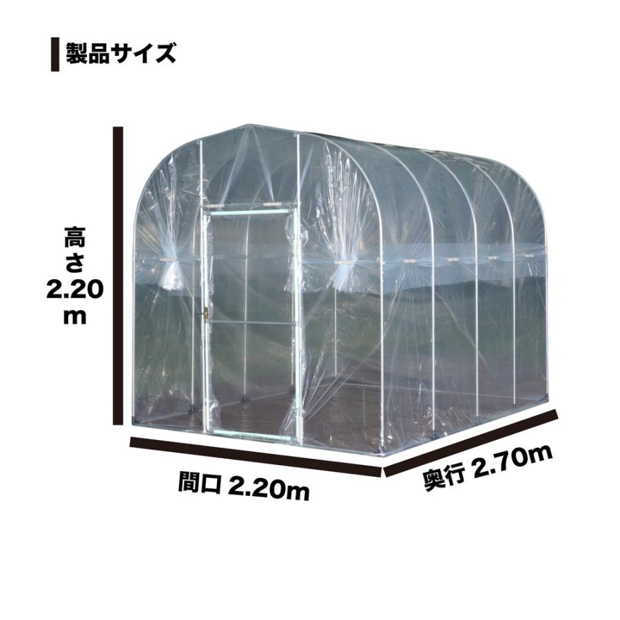 南栄工業 移動式菜園ハウス サイズ 間口 2.2m 奥行 2.7m 高さ BH-2227