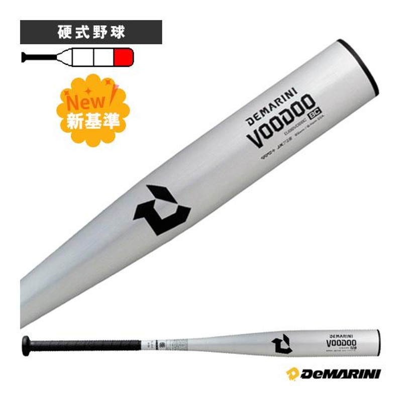 ディマリニ『DeMARINI』 野球バット ディマリニ/ヴードゥ BC/一般硬式用バット/新基準対応『WBD24280208390/WBD24280208490』  | LINEブランドカタログ