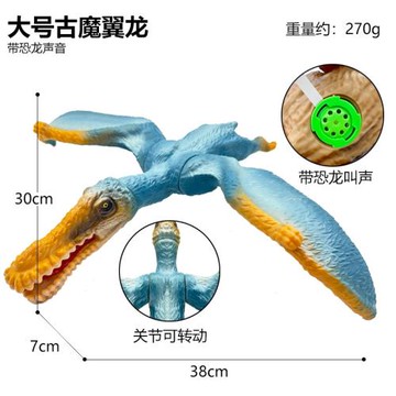 男孩玩具大號仿真空心恐龍暴王龍 翼龍玩具發聲動物模型手辦