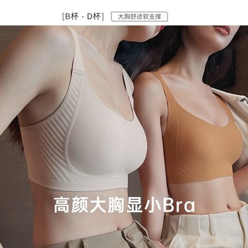 台灣現貨【法拉米拉】超薄無痕兔耳朵運動內衣女大胸顯小胸上托透氣軟支撐睡眠文胸 胸罩 奶罩 136 22-0122