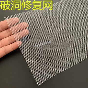 【 聲富五金行】汽車焊絲焊接不鏽鋼網 塑料修補補洞裂痕網 焊機修復保險槓焊釘焊