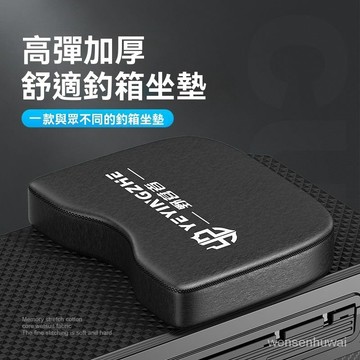 【哆哆購戶外】野營者釣箱坐墊防屁股痛專用配件加厚高彈透氣釣魚箱座墊釣魚墊子