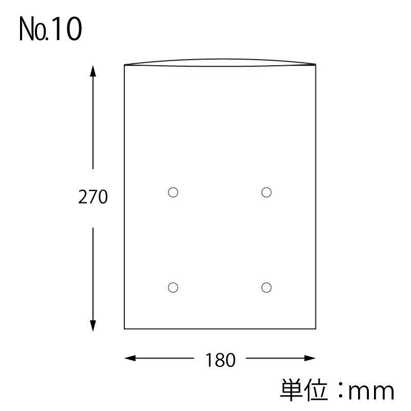 シモジマ 野菜袋 ボードンパック 0.02タイプ 穴あり NO.10 サイズ 180x270