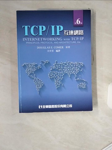 【書寶二手書T9／財經企管_UIP】TCP/IP互連網路(第六版)_佘步雲