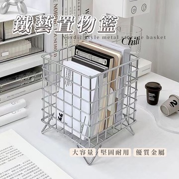 鐵藝置物籃 收納籃 置物籃 桌上收納盒 置物盒 籃子 收納盒桌上收納 桌面收納盒 桌上收納架 桌面收納架【I159】