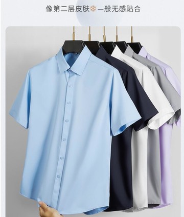 男士上衣冰絲短袖襯衫男免燙抗皺高級感寸衫商務休閑襯衣男士夏季薄款【不二雜貨】